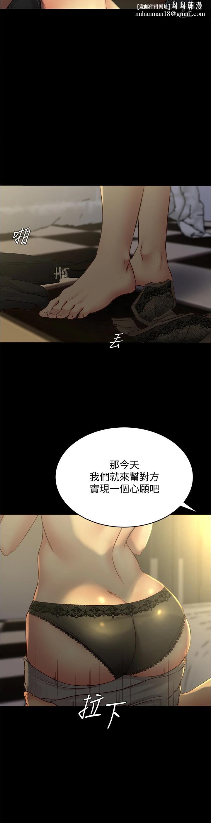 小裤裤笔记第45话-互相帮对方实现壹个愿望