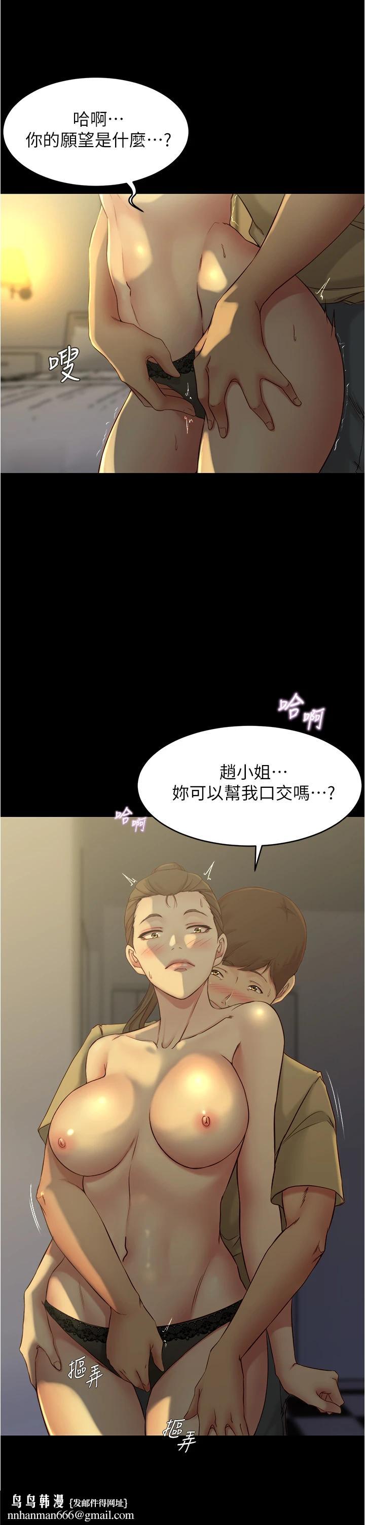 小裤裤笔记第45话-互相帮对方实现壹个愿望