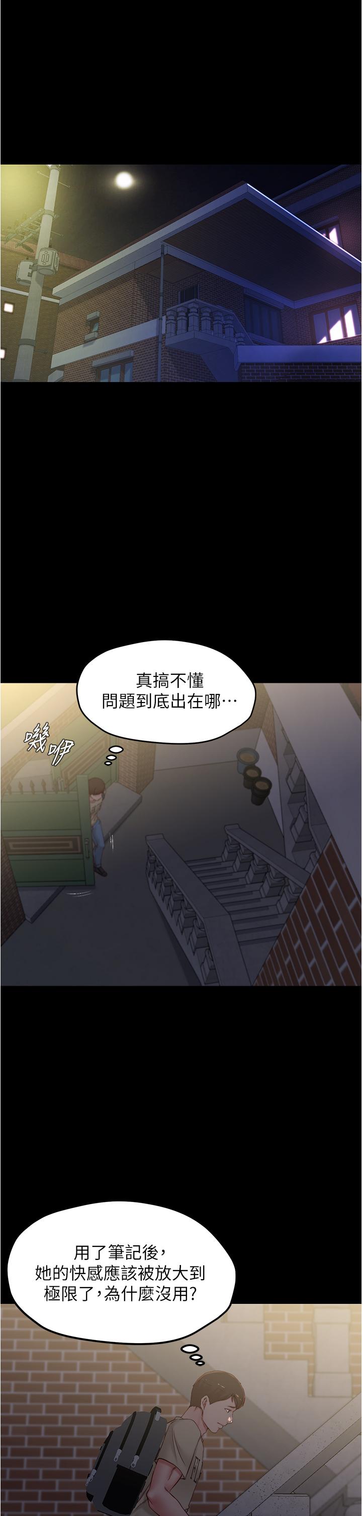 小裤裤笔记第47话-大胆的决定