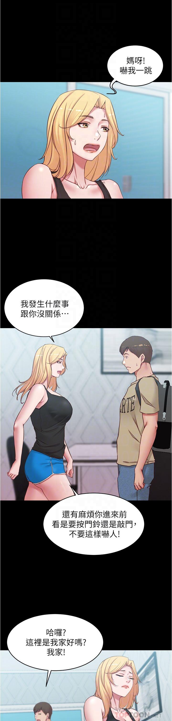 小裤裤笔记第47话-大胆的决定