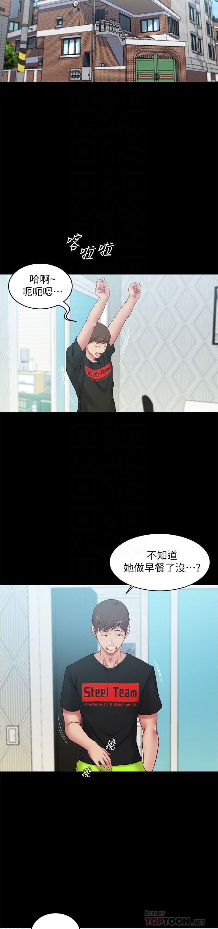 小裤裤笔记第47话-大胆的决定