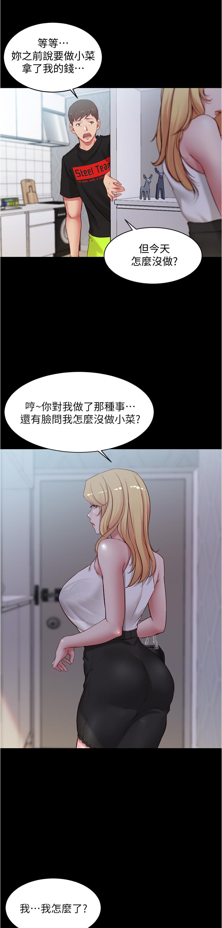 小裤裤笔记第47话-大胆的决定