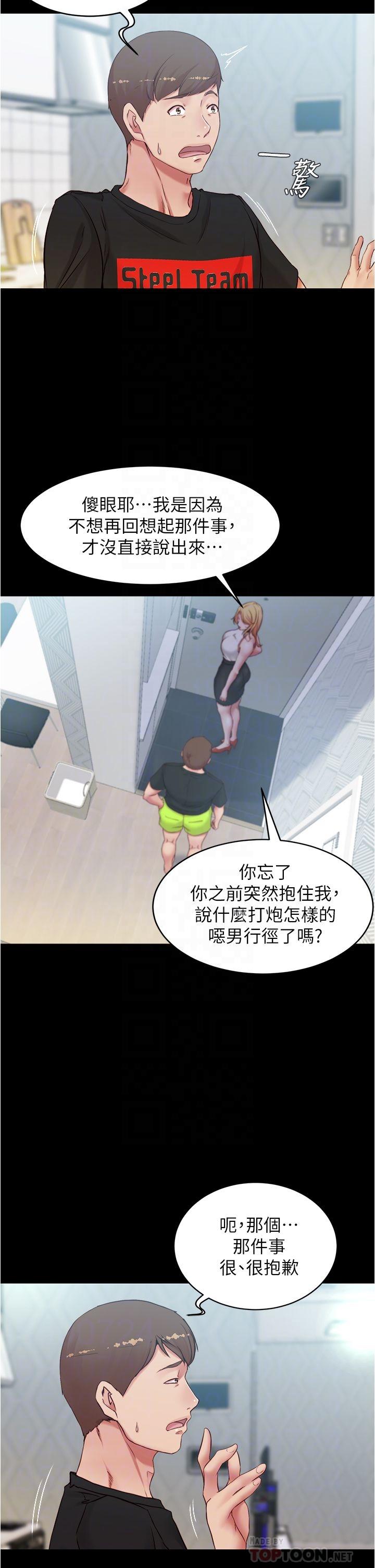 小裤裤笔记第47话-大胆的决定