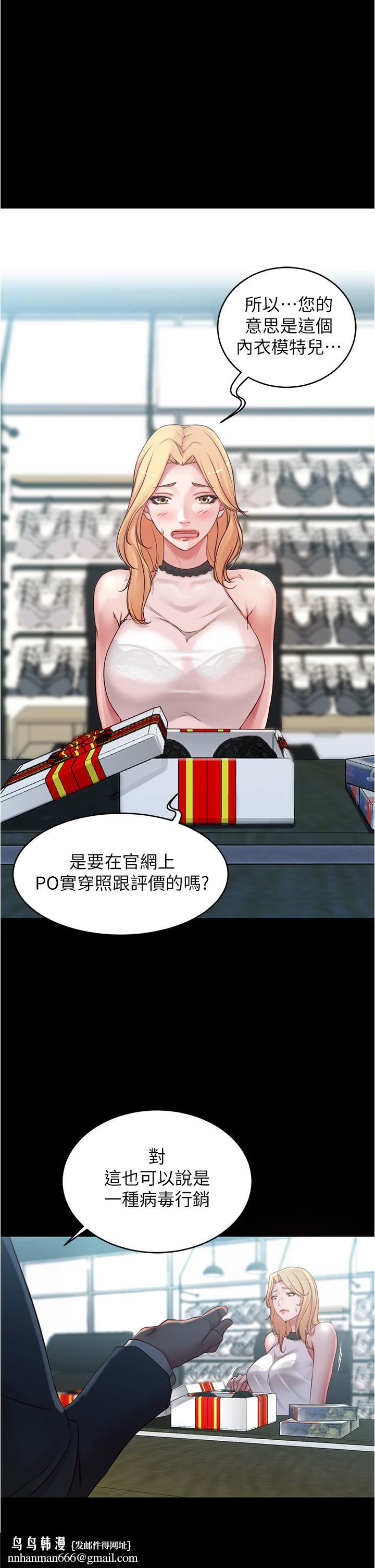 小裤裤笔记第47话-大胆的决定