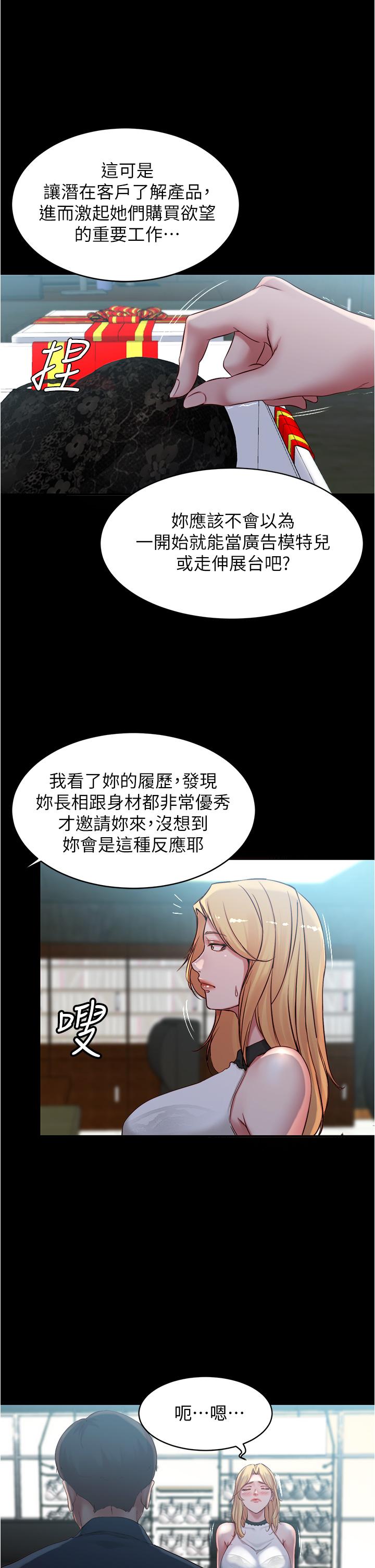 小裤裤笔记第47话-大胆的决定