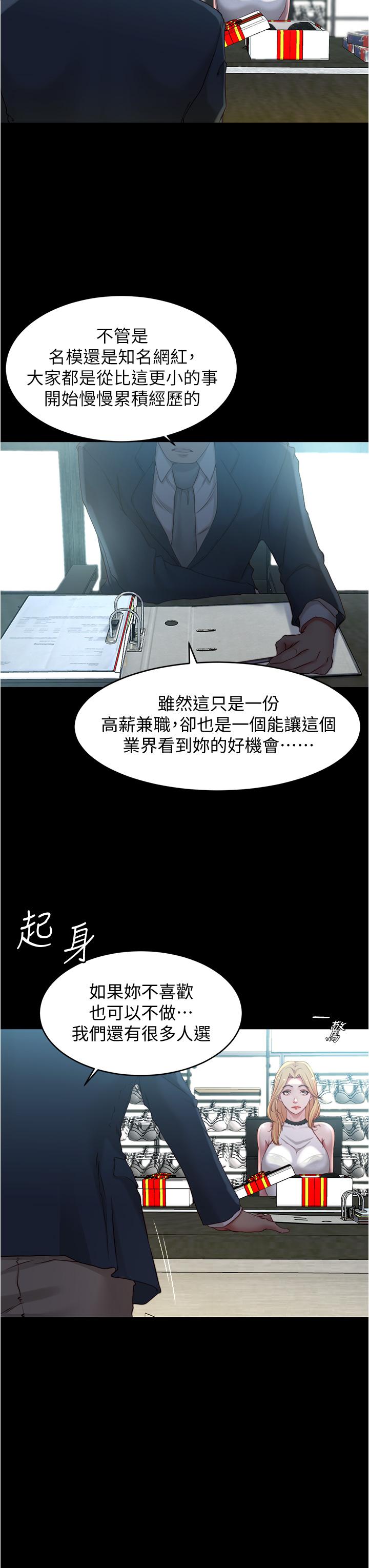 小裤裤笔记第47话-大胆的决定