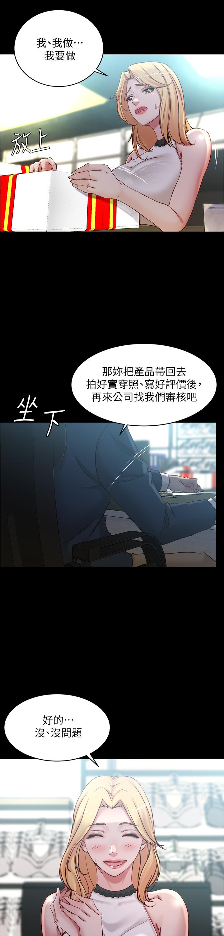 小裤裤笔记第47话-大胆的决定