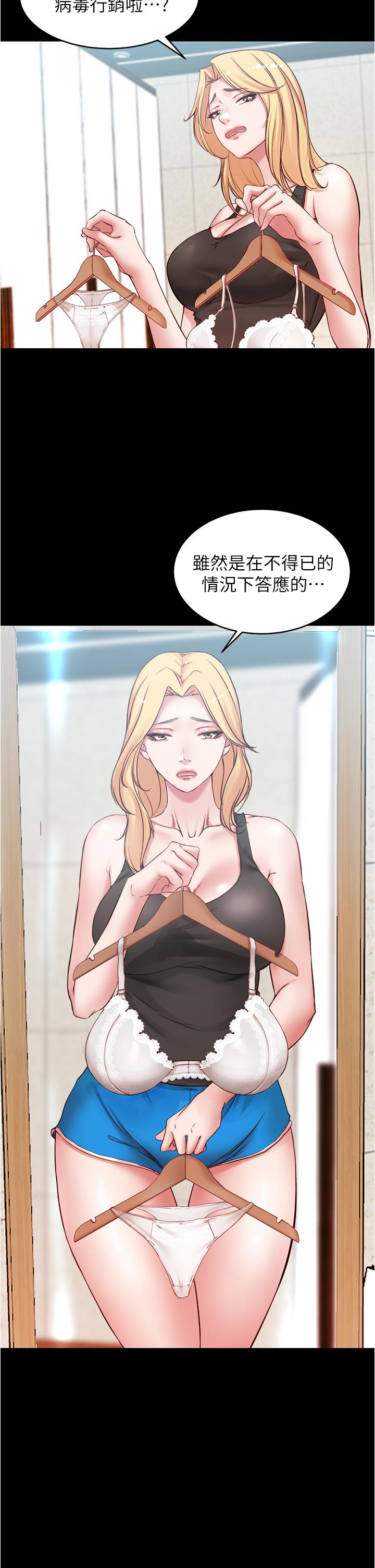小裤裤笔记第47话-大胆的决定
