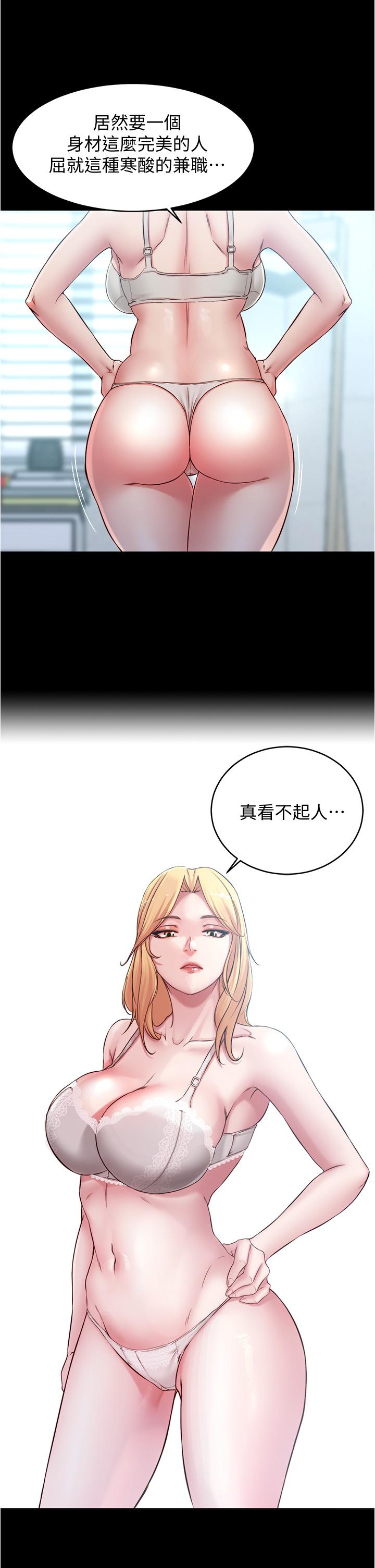 小裤裤笔记第47话-大胆的决定