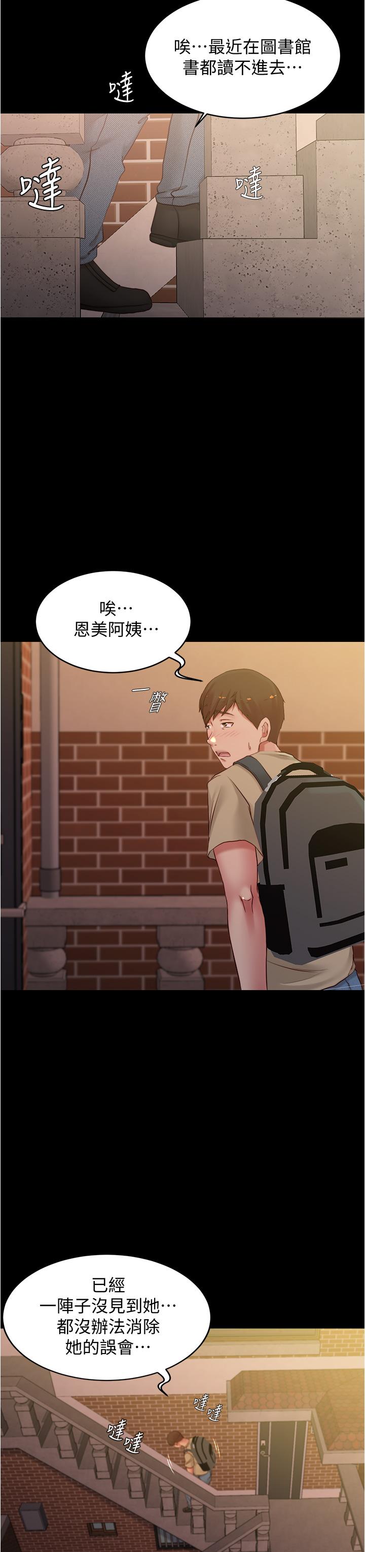 小裤裤笔记第47话-大胆的决定