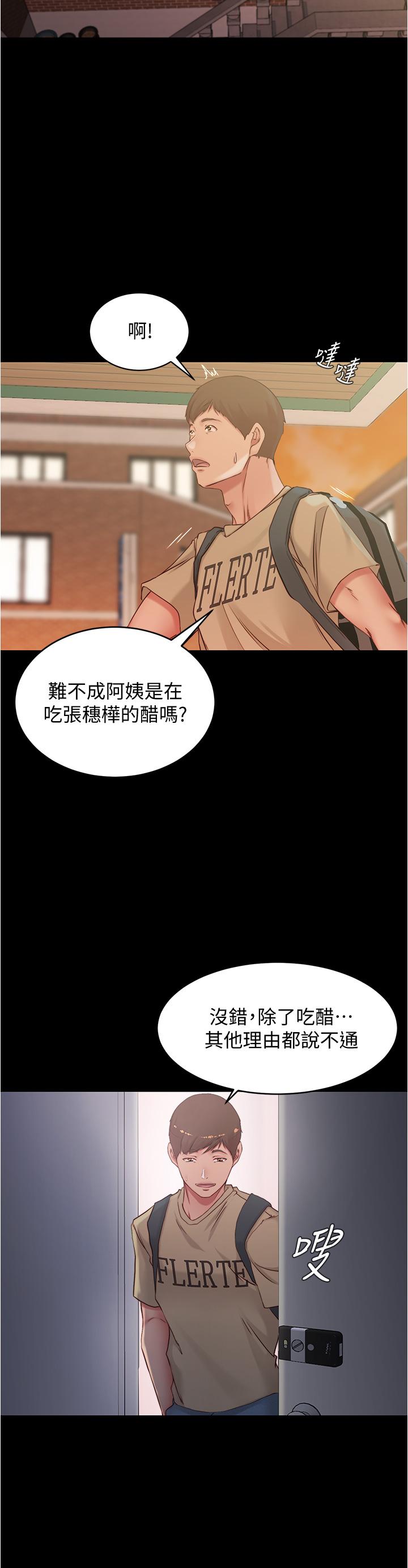 小裤裤笔记第47话-大胆的决定