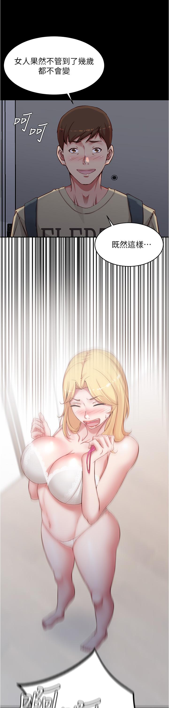 小裤裤笔记第47话-大胆的决定