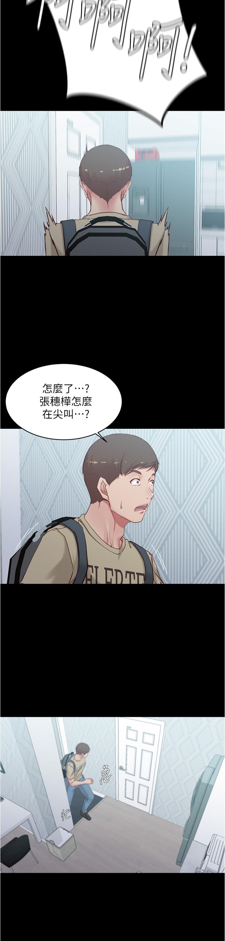 小裤裤笔记第47话-大胆的决定
