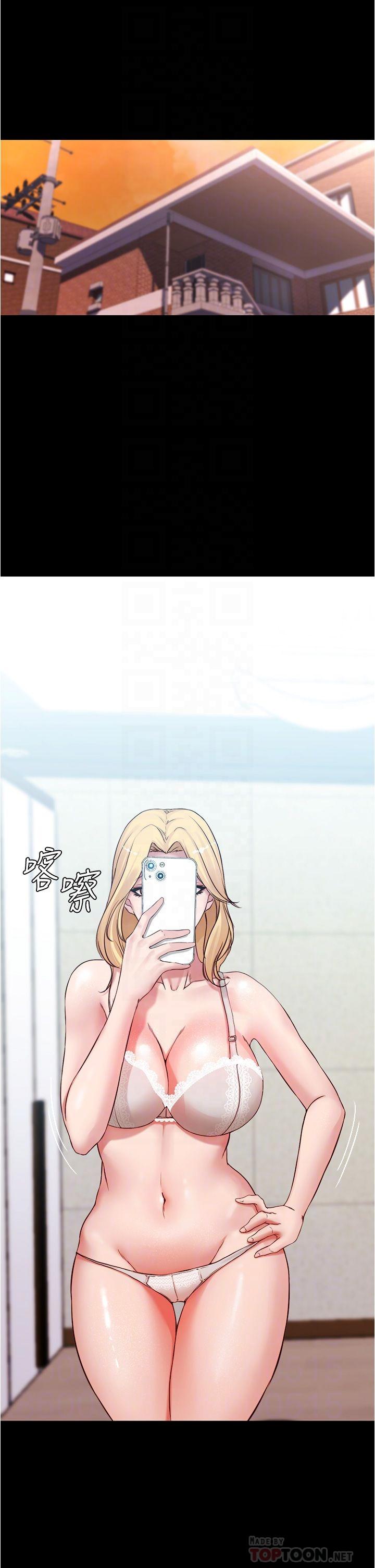 小裤裤笔记第48话-我要利用笔记的力量上你