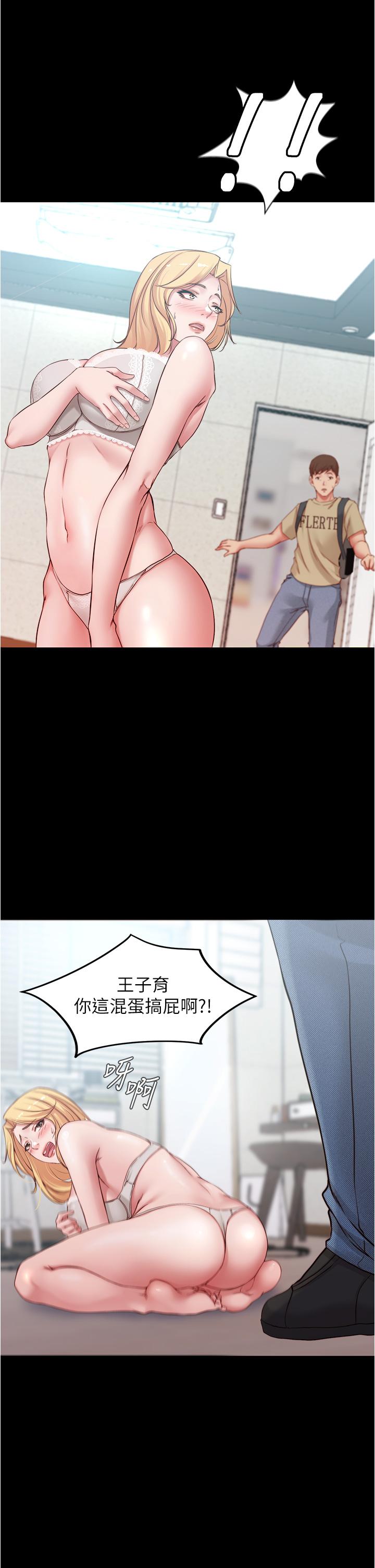 小裤裤笔记第48话-我要利用笔记的力量上你