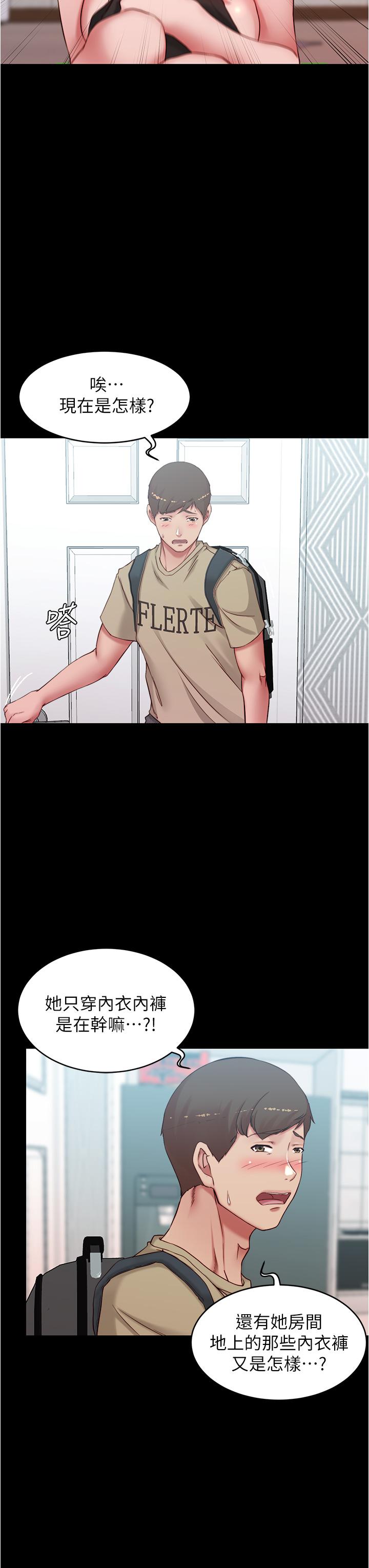 小裤裤笔记第48话-我要利用笔记的力量上你