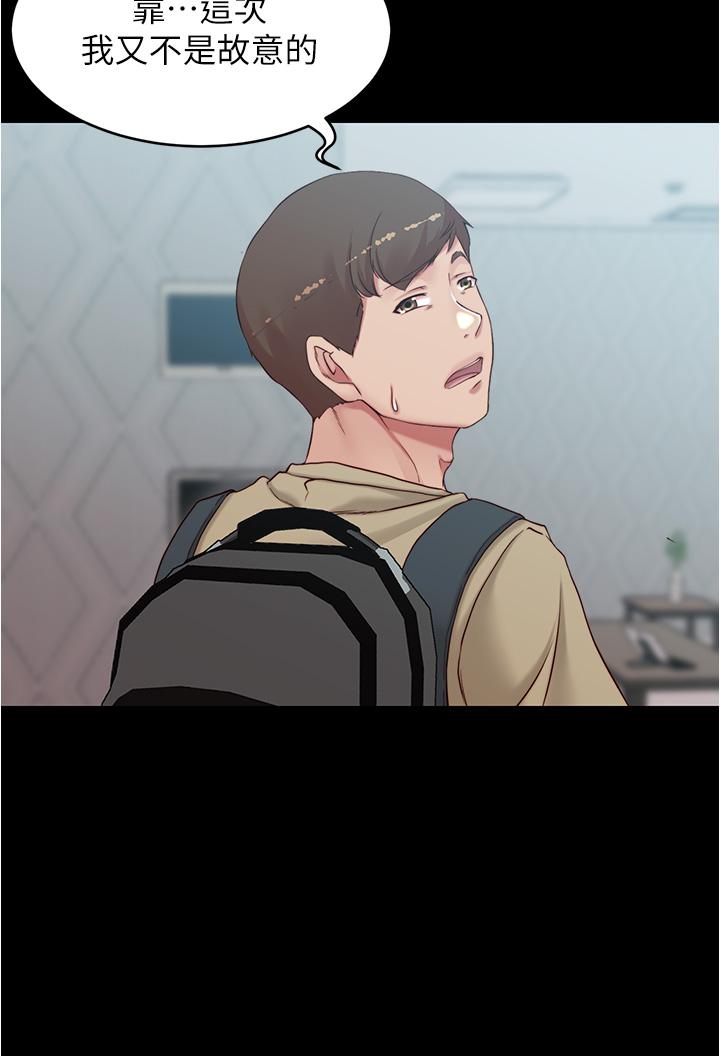 小裤裤笔记第48话-我要利用笔记的力量上你