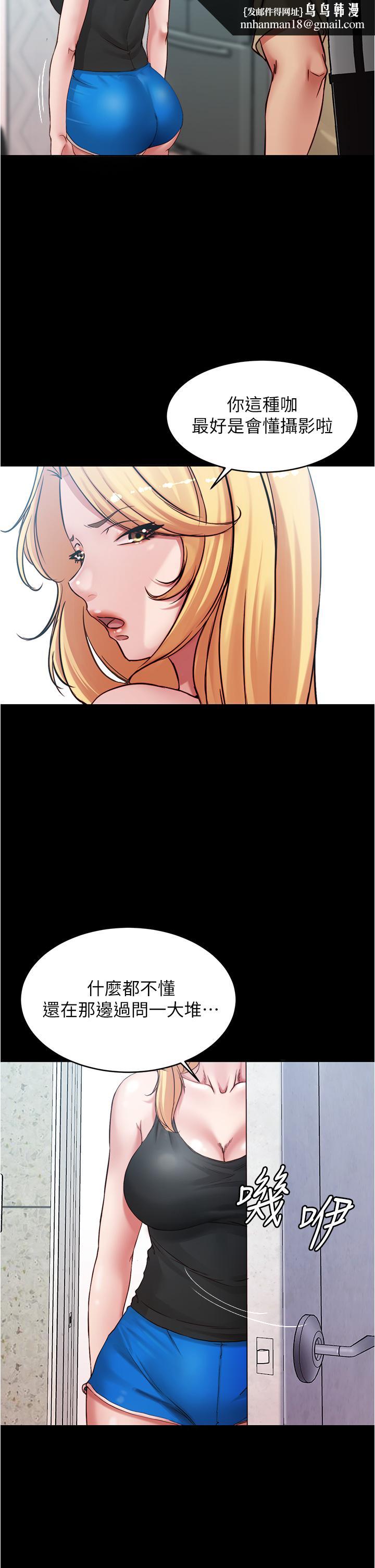 小裤裤笔记第48话-我要利用笔记的力量上你