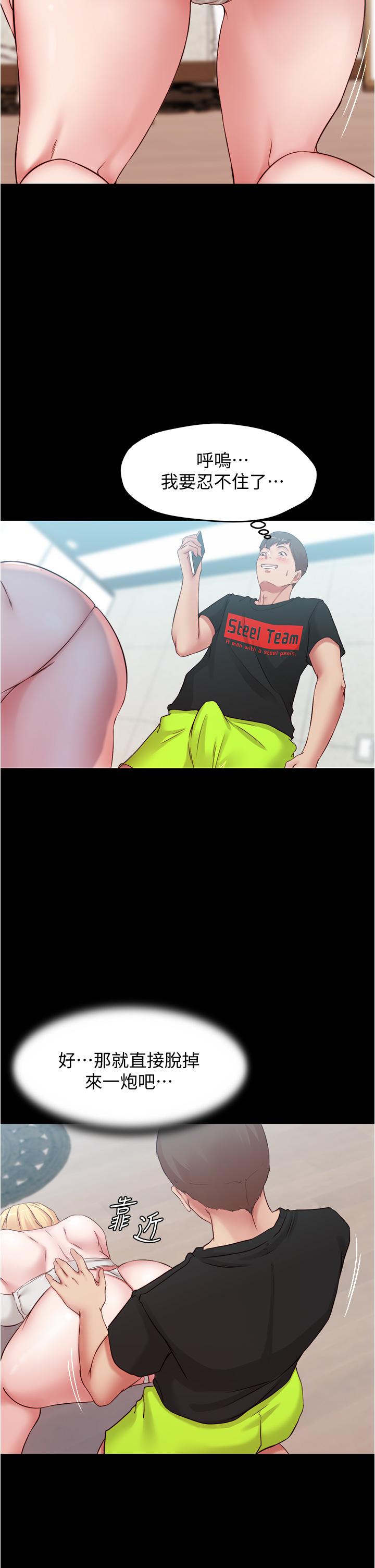 小裤裤笔记第48话-我要利用笔记的力量上你