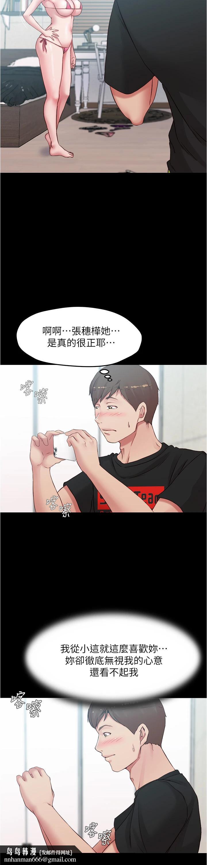 小裤裤笔记第49话-穗桦湿答答的内裤