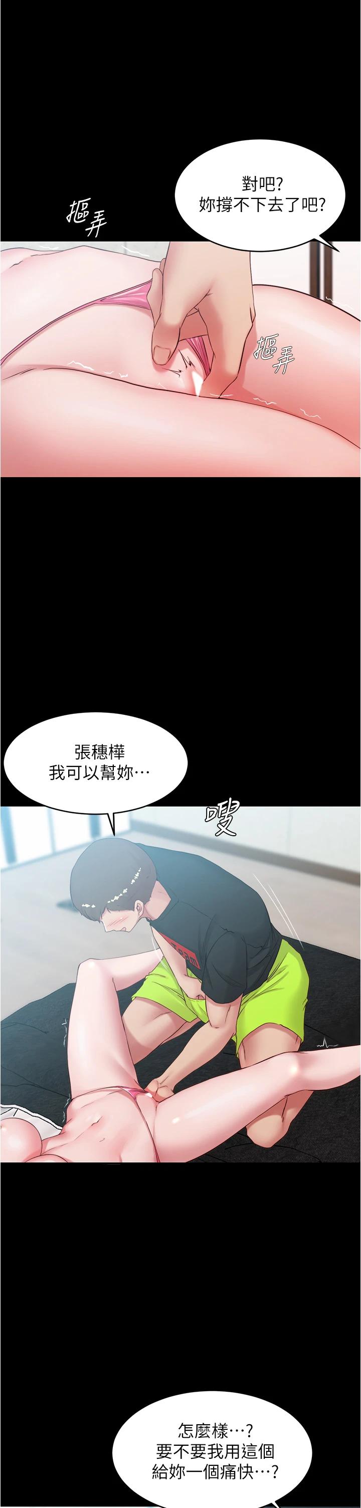 小裤裤笔记第49话-穗桦湿答答的内裤