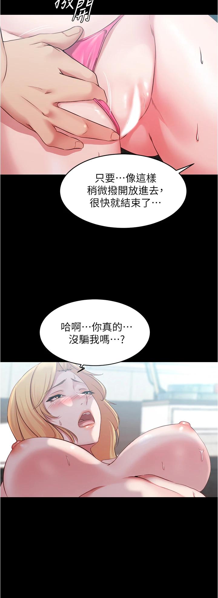 小裤裤笔记第49话-穗桦湿答答的内裤