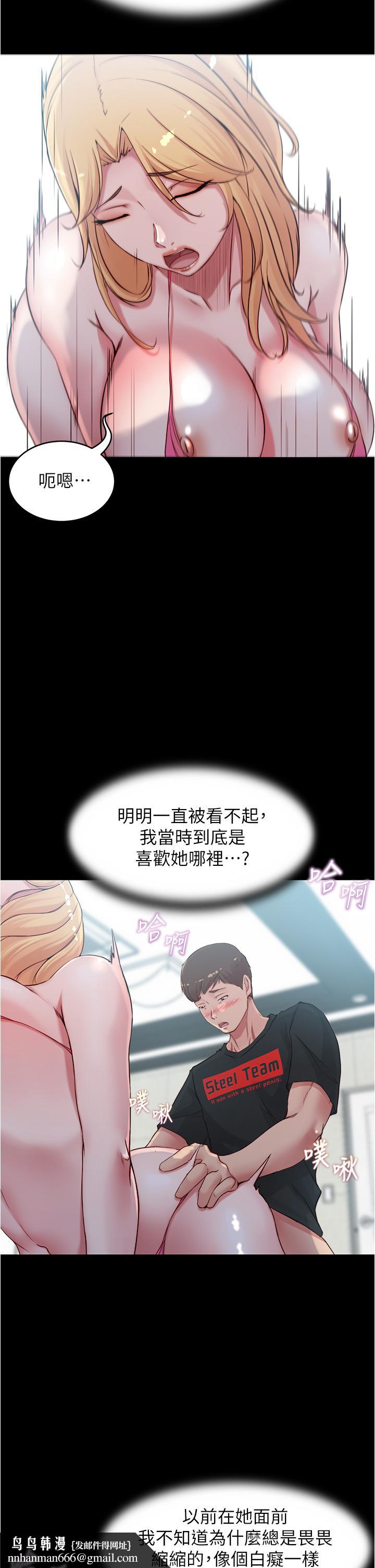 小裤裤笔记第50话-我要好好玩弄你一番