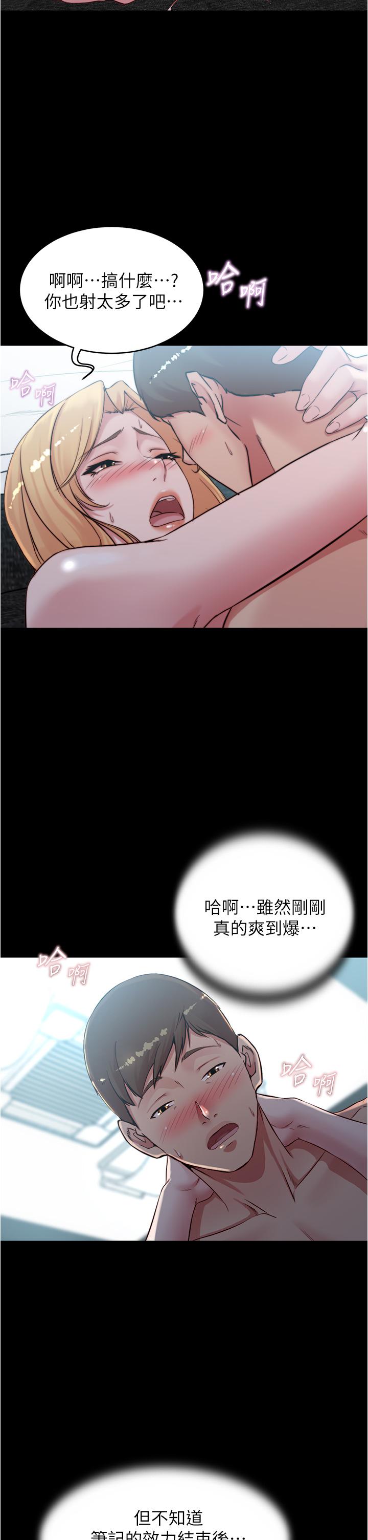 小裤裤笔记第51话-被内裤笔记征服