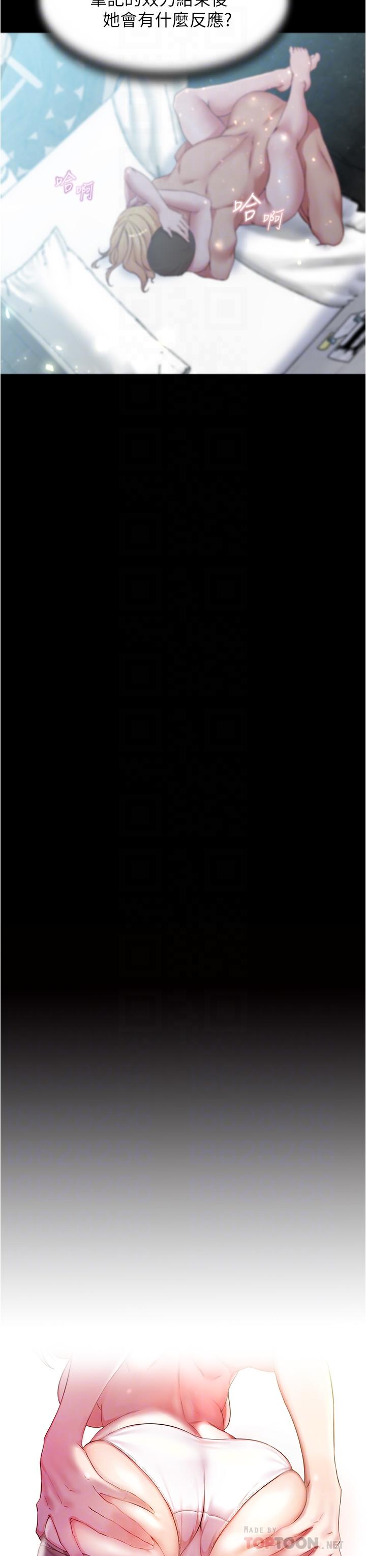 小裤裤笔记第51话-被内裤笔记征服