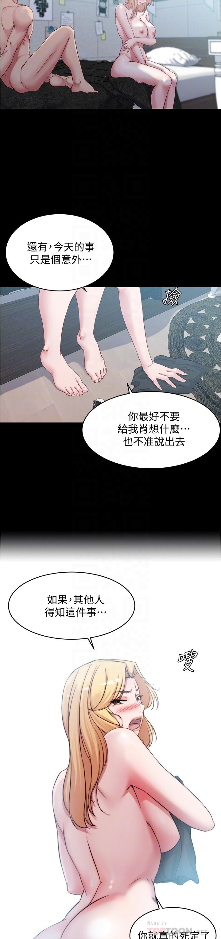 小裤裤笔记第51话-被内裤笔记征服