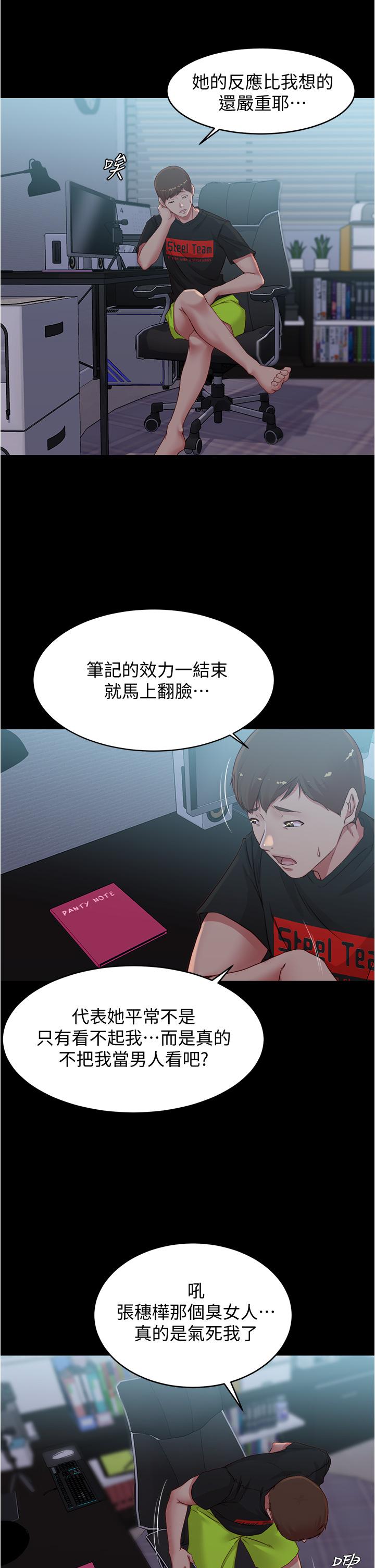 小裤裤笔记第51话-被内裤笔记征服