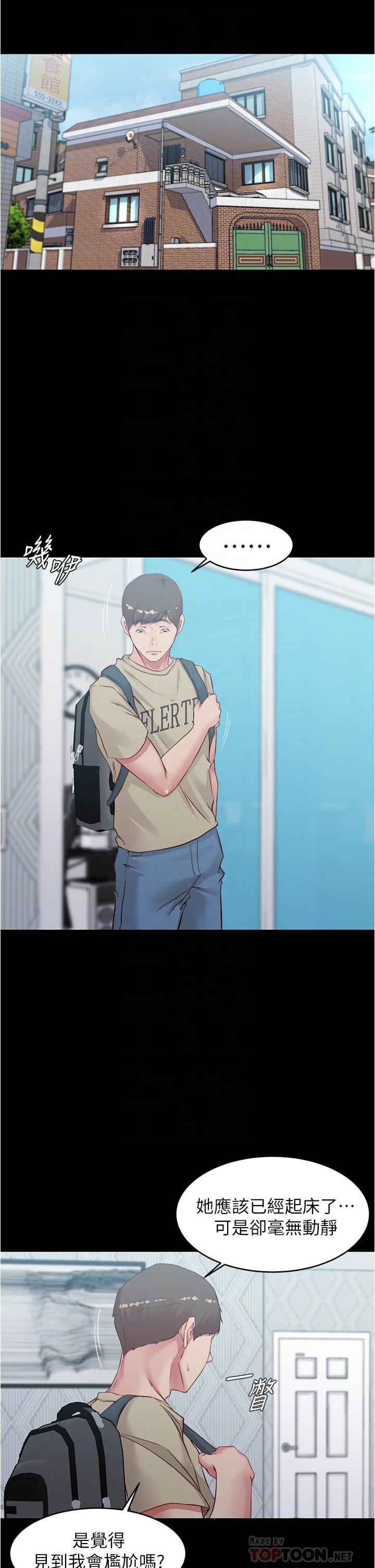 小裤裤笔记第51话-被内裤笔记征服