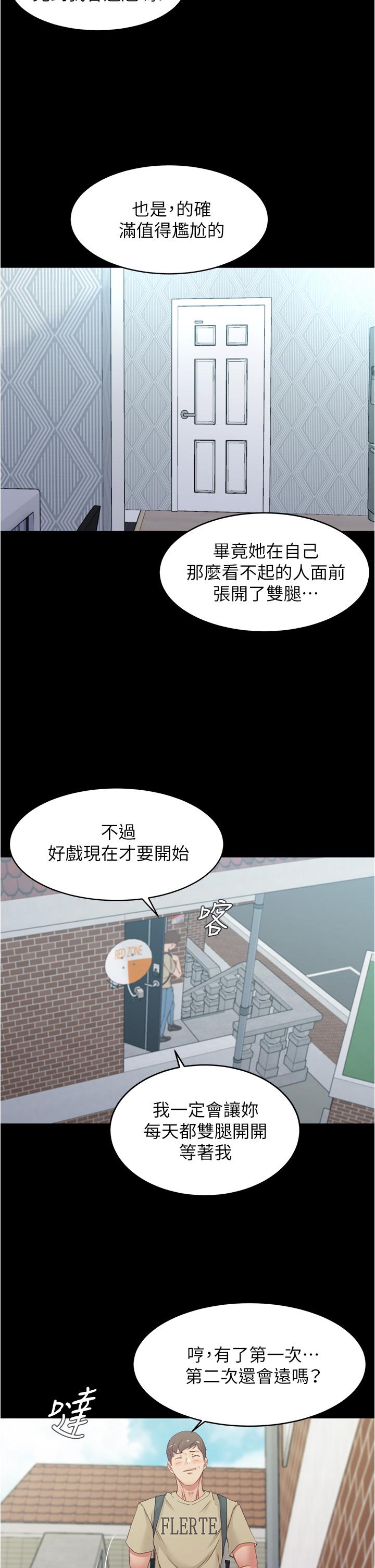 小裤裤笔记第51话-被内裤笔记征服