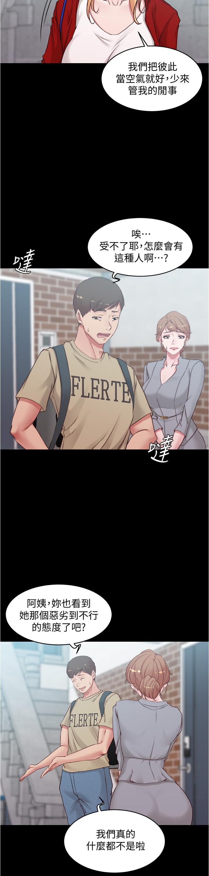 小裤裤笔记第51话-被内裤笔记征服