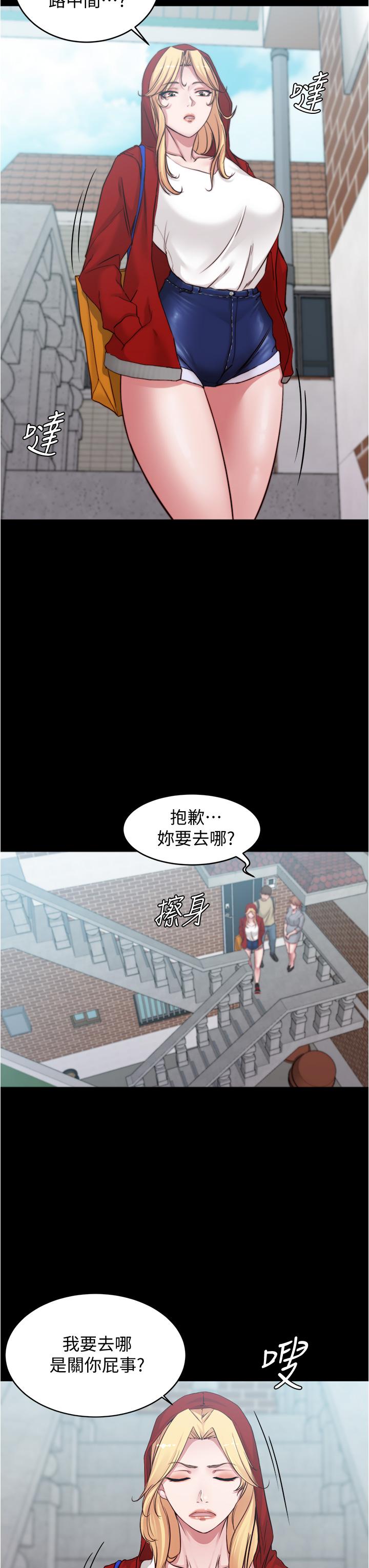 小裤裤笔记第51话-被内裤笔记征服