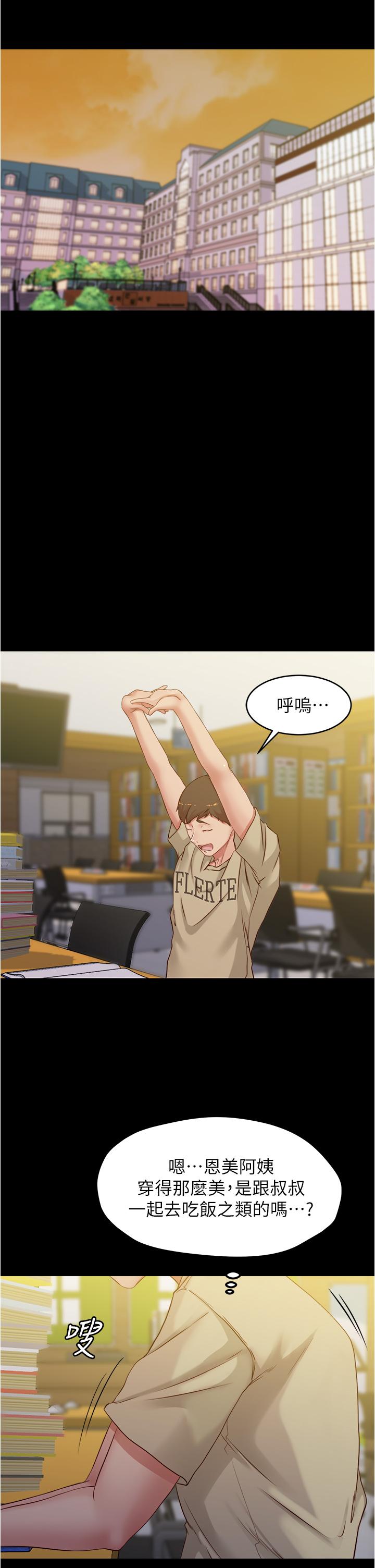 小裤裤笔记第51话-被内裤笔记征服