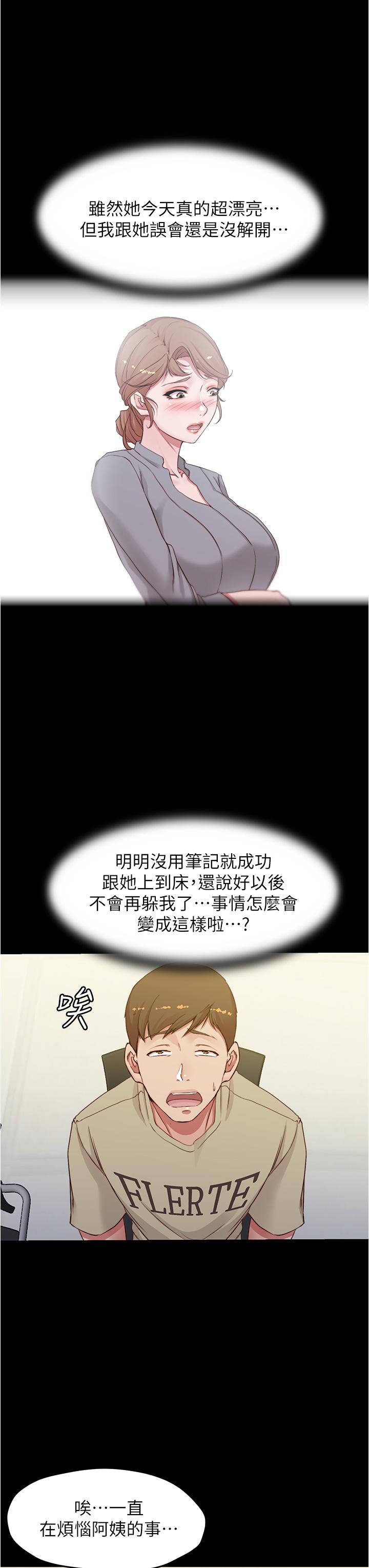 小裤裤笔记第51话-被内裤笔记征服