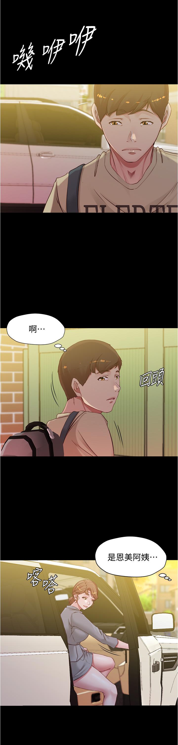 小裤裤笔记第51话-被内裤笔记征服