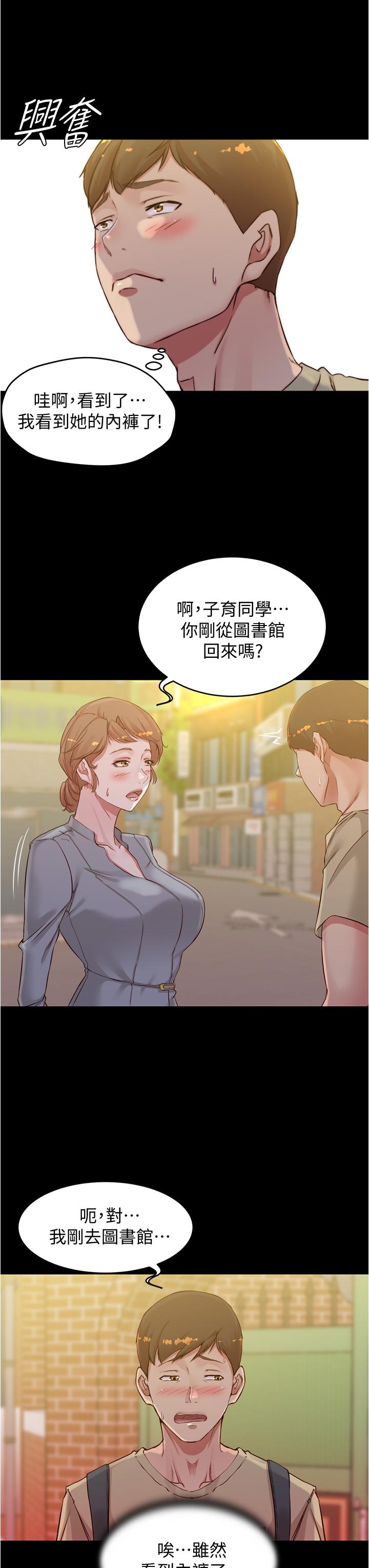 小裤裤笔记第51话-被内裤笔记征服