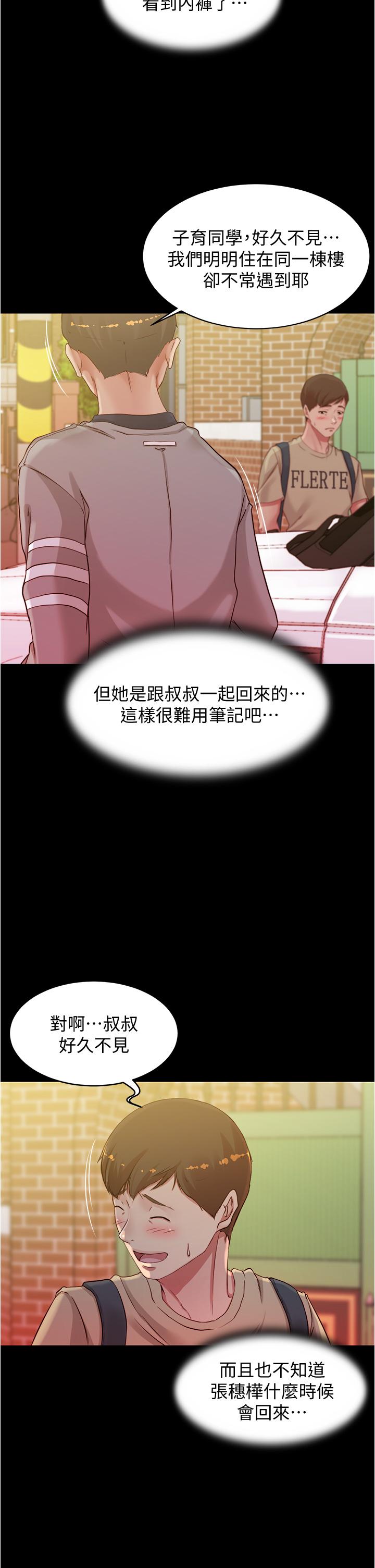 小裤裤笔记第51话-被内裤笔记征服