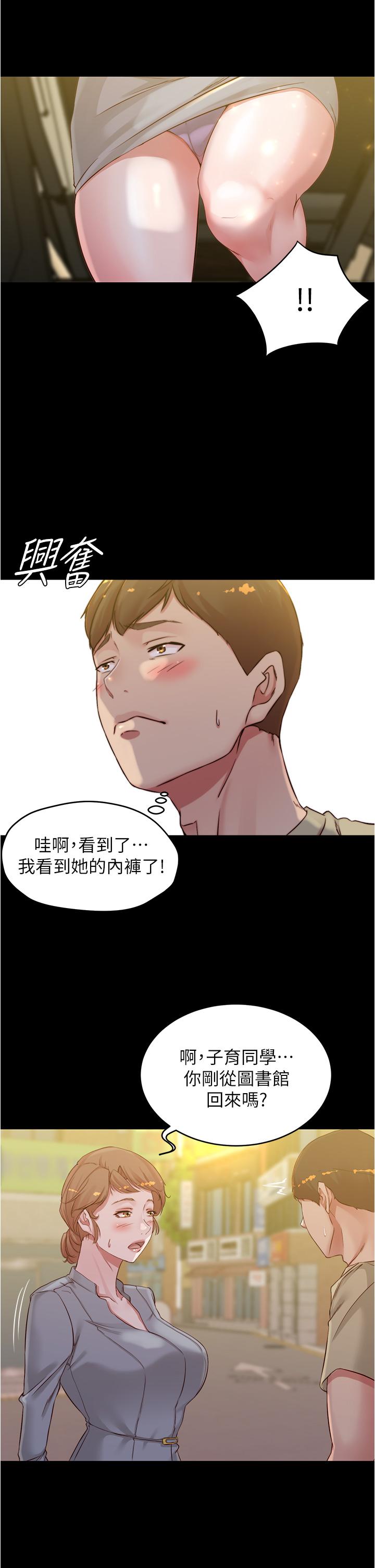 小裤裤笔记第52话-背着老公偷偷来