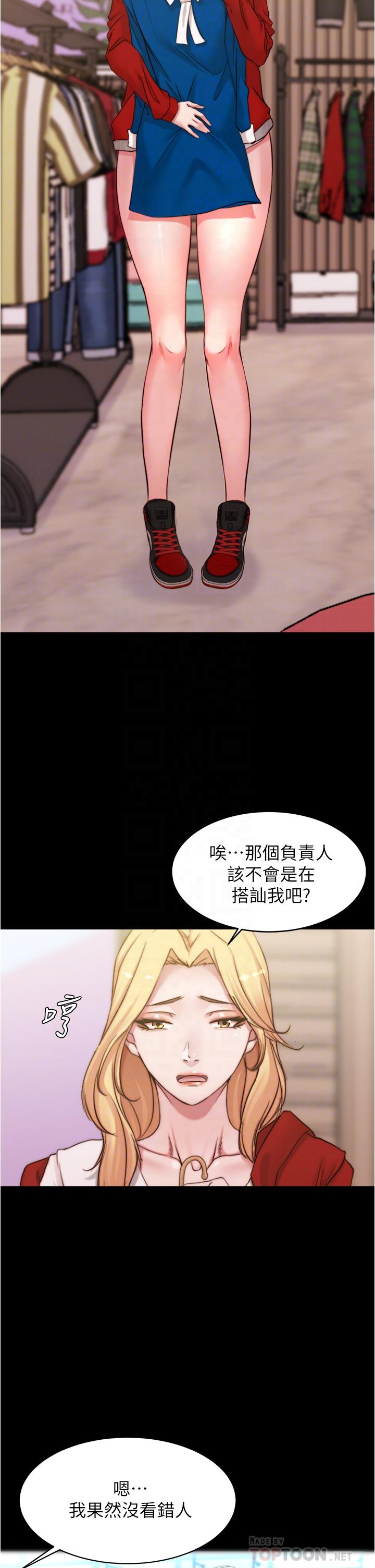小裤裤笔记第52话-背着老公偷偷来