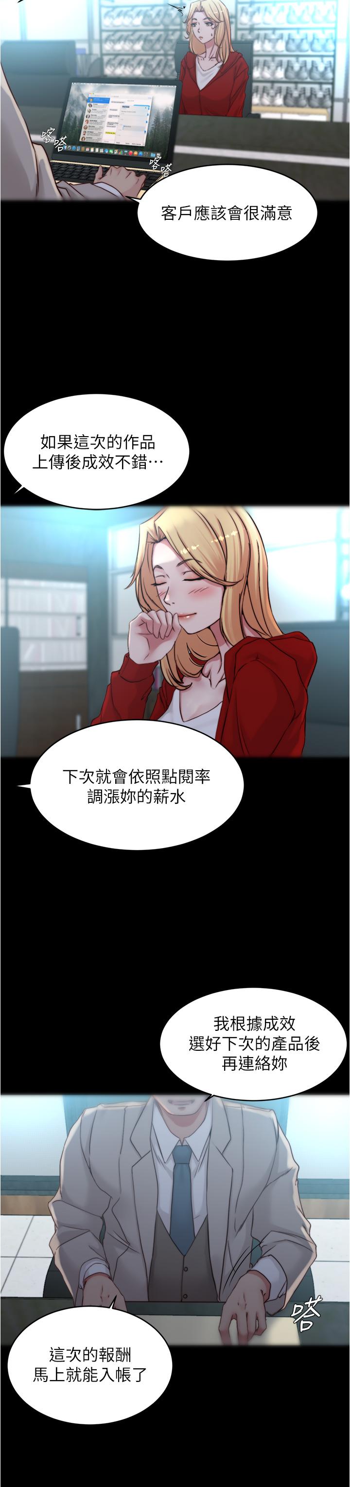 小裤裤笔记第52话-背着老公偷偷来