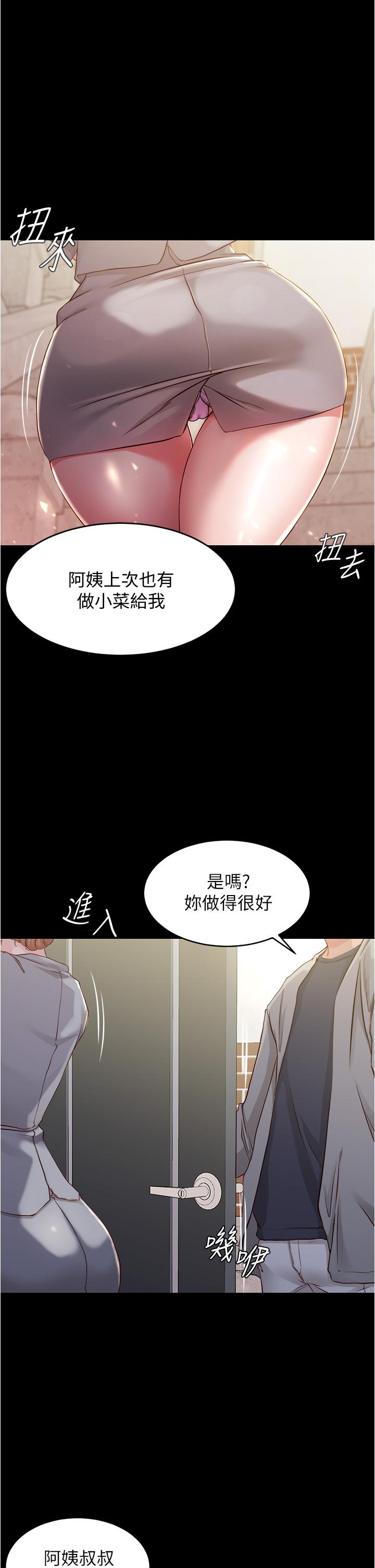 小裤裤笔记第52话-背着老公偷偷来