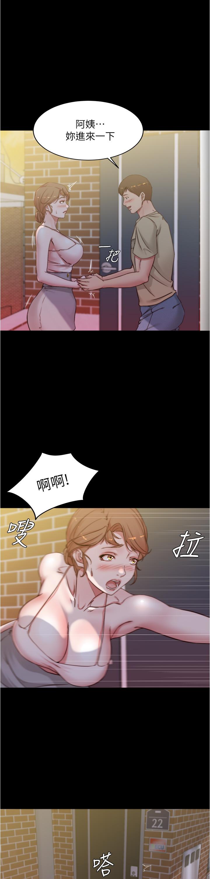 小裤裤笔记第52话-背着老公偷偷来