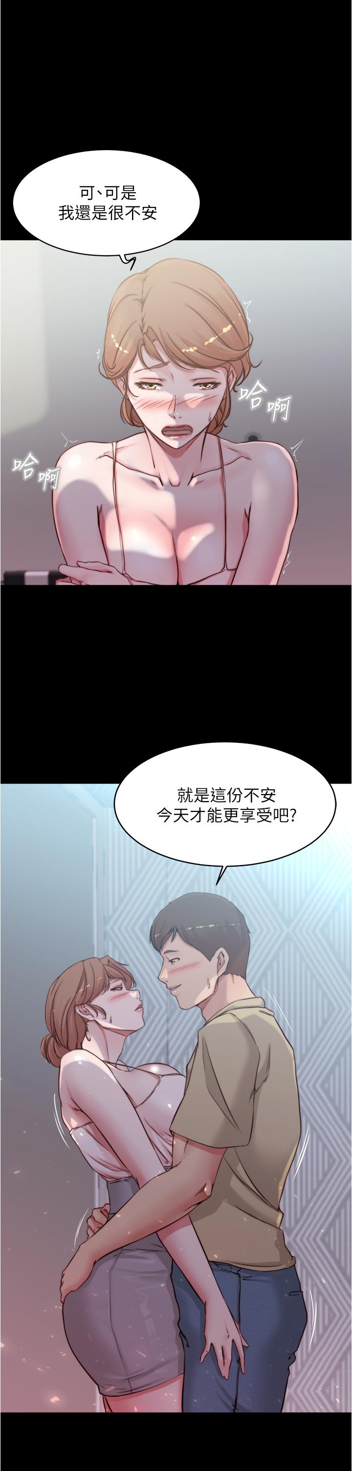 小裤裤笔记第52话-背着老公偷偷来