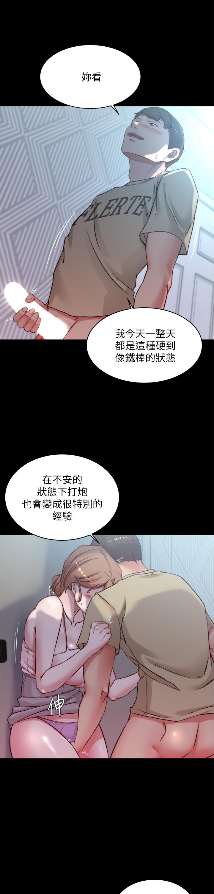 小裤裤笔记第52话-背着老公偷偷来