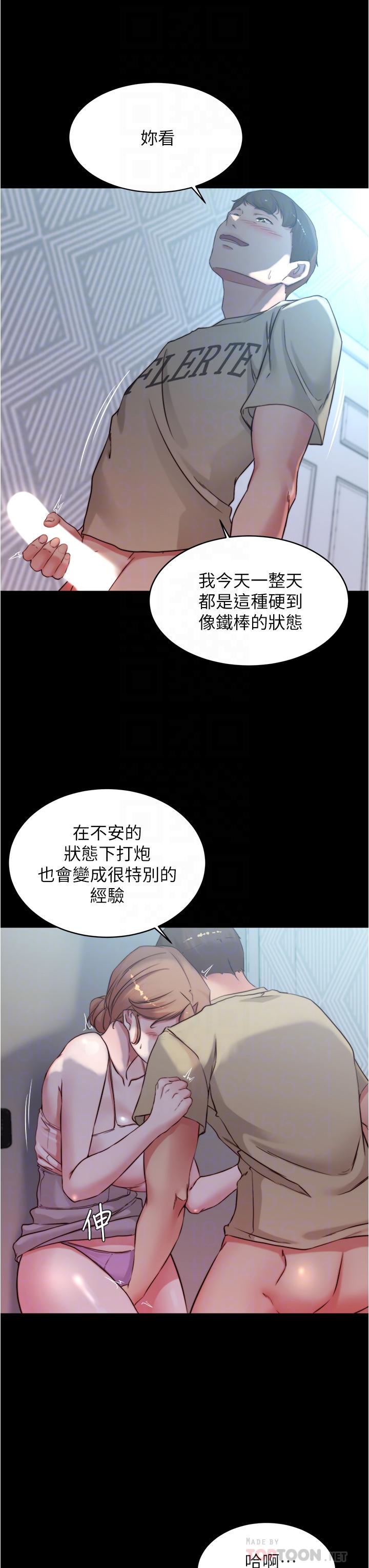 小裤裤笔记第53话-重拾“性”趣