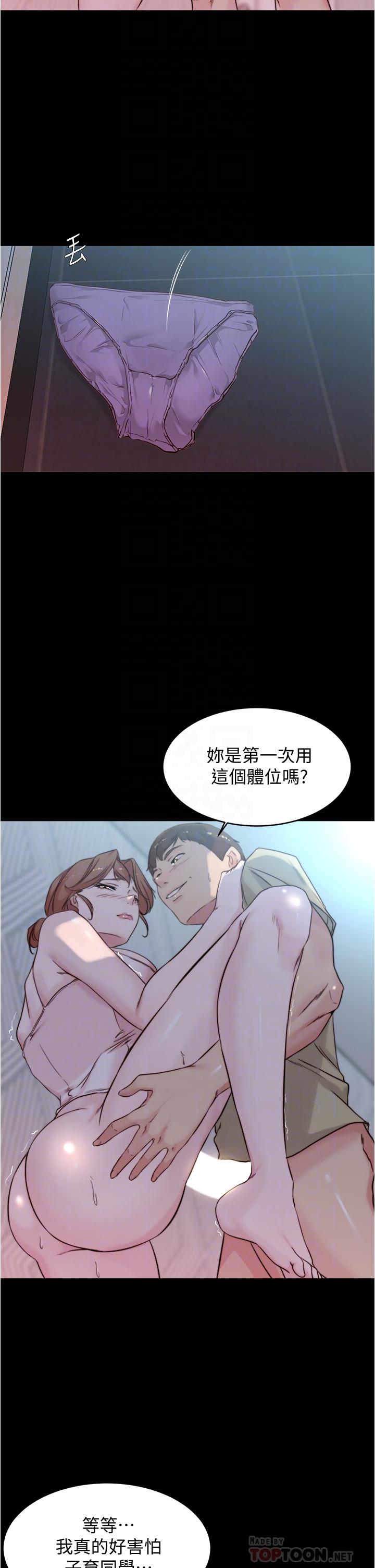 小裤裤笔记第53话-重拾“性”趣