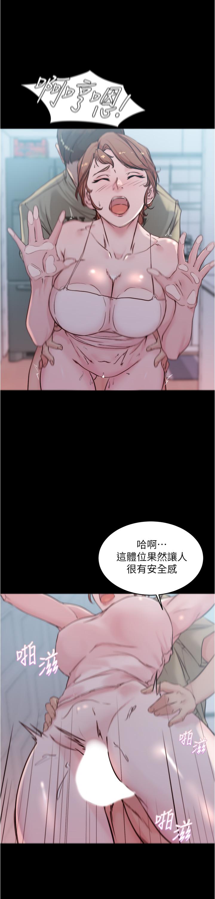 小裤裤笔记第53话-重拾“性”趣